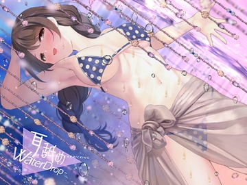 【唾液3倍"ウォータリング・イヤーリッキング"】耳舐めウォータードロップ【ハイレゾ/バイノーラル】 [シロイルカ]