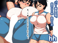 hh [s(ムチムチメイン)]