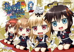 鎮守府艦訪録～病んでますか?時雨さん5～ [夕凪雑貨店]