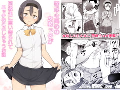 警戒心高めの女装っ子が同級生に言い寄られてエッチなことしちゃうお話 [ゆるやか島]