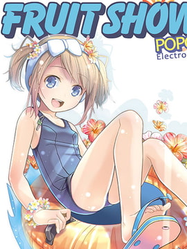 FULIT SHOWER POPCAN2020 VOL2 [ElectroMagneticWave]