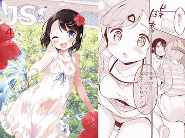 【한국어판】 J's4 [다함께 번역]