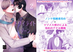 トワイライトゾーン2 [うろたじん]