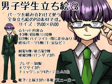 男子学生立ち絵3 [ときめきグレヱス劇場]