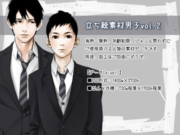 立ち絵素材男子vol.2(改) [BUBU-K]