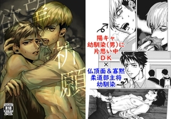 欲望祈願 [うみのいえ]