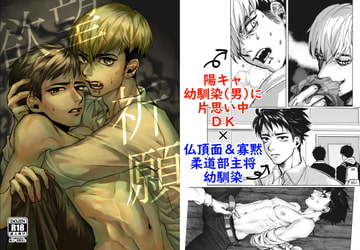 欲望祈願 [うみのいえ]