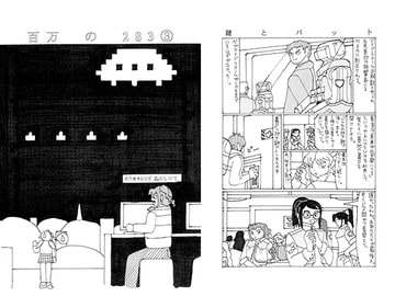 百万の283 3 [アダックス東京工場]