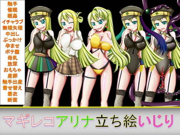 マギレコアリナ立ち絵いじり [芋焼酎]