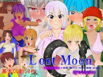 「Lost Moon」 ～11人の女の子と純愛・種付け・NTR・略奪・女体化・何でもありなRPG～ [たぬきハウス]