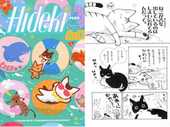 Hideki+ Number 60 [突貫工事!おぢろう組っ]