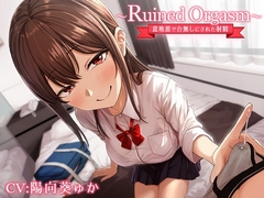 ～Ruined Orgasm～意地悪で台無しにされた射精 [Chastity Fancier(性的禁欲愛好家)]