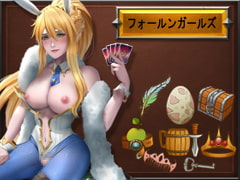 フォールンガールズ (Macバージョン) [NSFW18 Games]