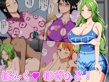 Punk Hazard! [K-Trance]