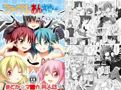 ファイナルあんさやーPLATINA
