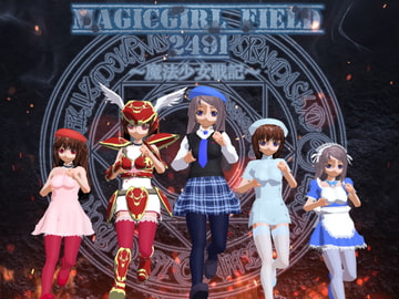 魔法少女フィールド2491 全年齢版 [Not! オレキュア5!]