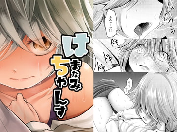 はまなみちゃんす [きつねとぶどう]