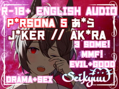 R-18 {P*rsona] Akira wants to Protect You...but Joker is horny and-!【英語版】 [SeikyuuVA]