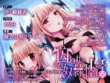 囚われの奴○性活【英語版・中国語版】 [シロクマの嫁]