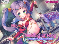 【踊り子の耳舐めエッチ】『Healing of King～小さな踊り子の、応援しこしこ耳焦らし～』 [Whisp]