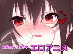 大鳳のパイズリ! [lingomogu]