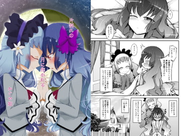 片割れの月に焦がれるかぐや姫 [にぃさん工房]