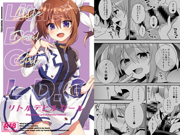 リトルデビルガール [てくのん。]