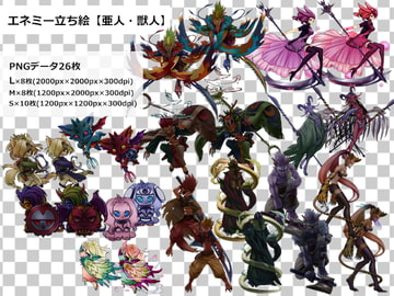 エネミー立ち絵【亜人・獣人】 [海園(D販部)]