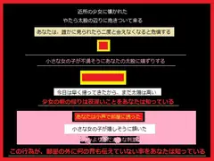 近所の女の子を仕事帰りにお持ち帰りした、あなた