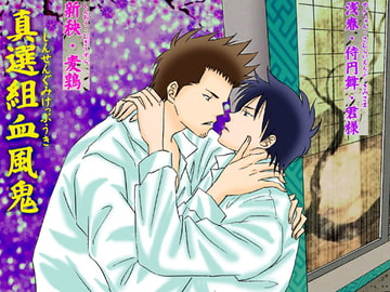 新秧・麦鶉(しんおう・むぎうずら) [marimba]