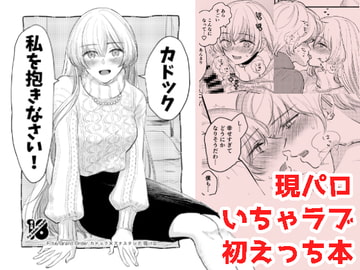 カ○ック 私を抱きなさい! [カーテン]