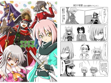 グダグダメンテ中! [大竜亭]