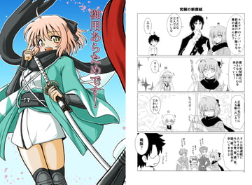 御用改めです! [大竜亭]