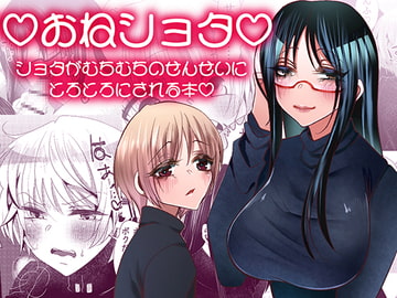 君は居残り [SPOT!]