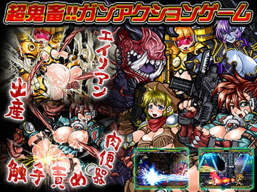 ギャラクシーガンナーズ [StudioS]