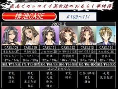 排泄CASE.109～114 [ggg企画]