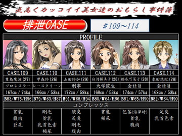 排泄CASE.109～114 [ggg企画]