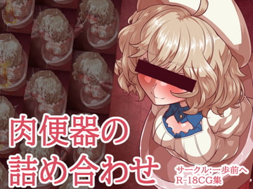 Public Toilet Assortment [ippomaehe]