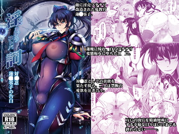 淫詞(ミダラコトバ)対〇忍蓮〇零子の告白 [我流痴帯]