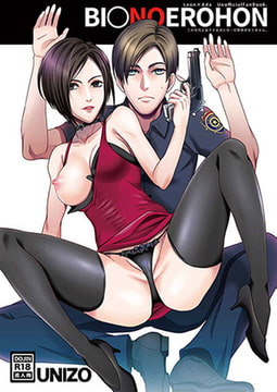 BI◯ NO EROHON [うに蔵]