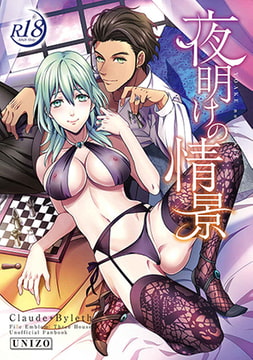 夜明けの情景 [うに蔵]