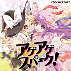 アゲアゲスパーク! [COOL&CREATE]