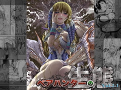 ペアハンターの生態vol.2-1 [Yokohama Junky]