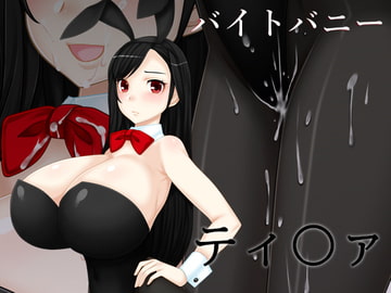 Working Bunny T*fa [Shrimp-Mayo]