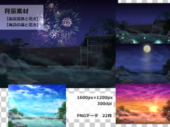 背景素材【温泉と花火】 [海園(D販部)]