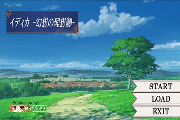 イディカ -幻想の理想卿- [からすとうさぎ]