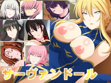 サーヴァンドール [洗い道]