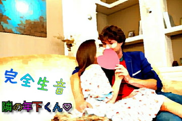 【バイノーラル】完全生音■ 隣の年下くん(生射音有り) [Evangelist ASMR]