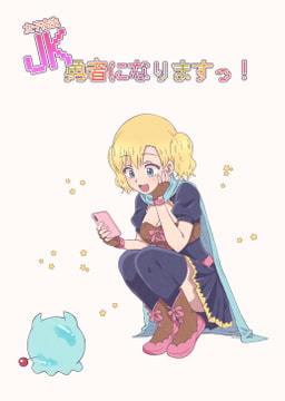 High School Girl Becomes The HERO! [Monochrome Itaru]