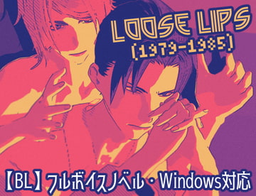 【前日譚】Loose Lips(1979-1985) [LIKEMAD_GAMES]